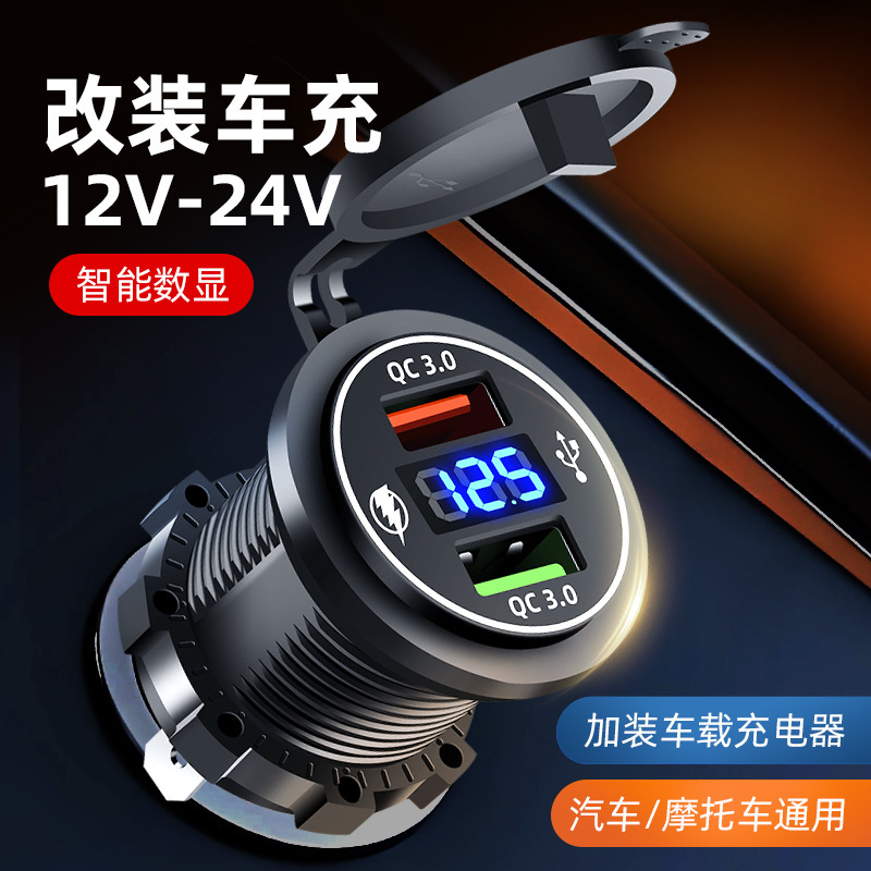 Cross-Border Car and Motorcycle Modification Qc3.0 Dual USB Digital Display Car Fast Charging Mobile Phone Car USB Charging Head