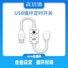 定时计时开关循环水泵间歇水灯鱼缸浇花手机远程遥控USB定时器