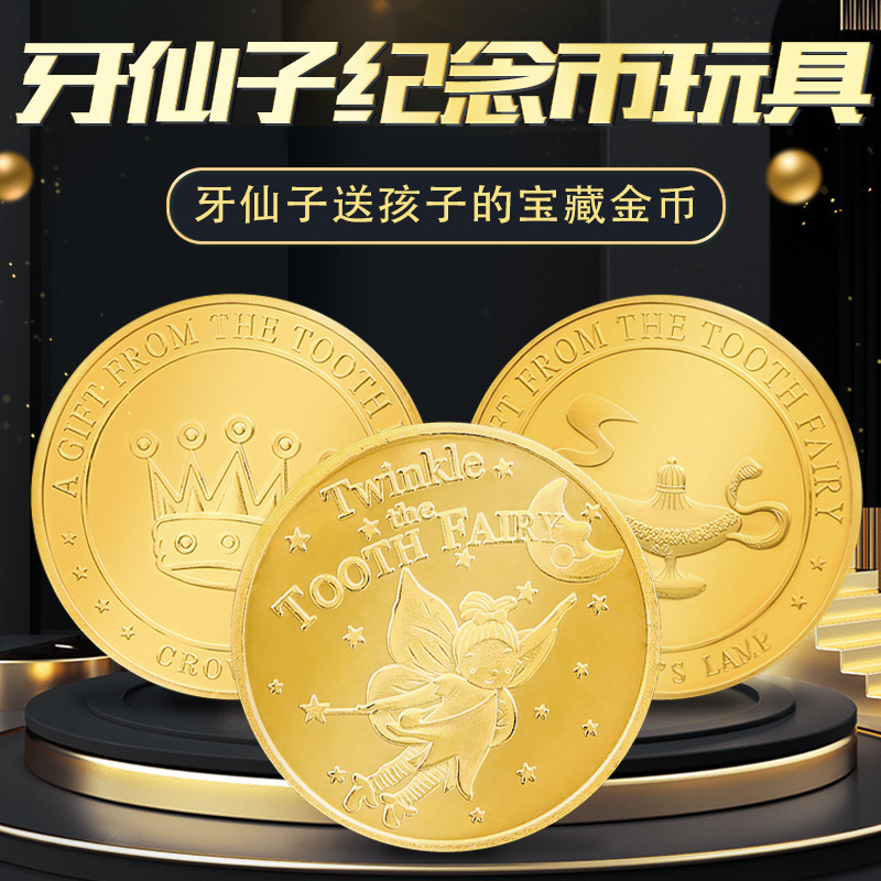 Tooth Fairy Teeth Changing Gold Coin Children's Teeth Award Commemorative Coin Teeth Box Toy Gift Halloween Decoration Props
