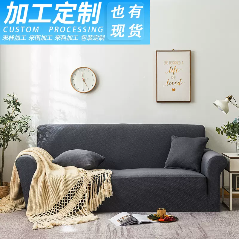 工厂金针提花布艺沙发套全包卍能纯色通用沙发罩弹力加厚定制批发