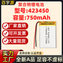 Դ�^�S�� 423450�ۺ����늳�750mAh����3.7V��̓��AƷܛ���оKC