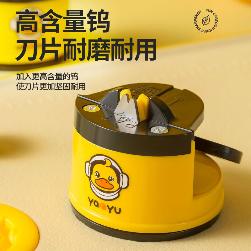 磨刀神器家庭用厨房新型手軽磨刀石ミニ吸盤小黄鴨快速磨ハサミ包丁器|undefined
