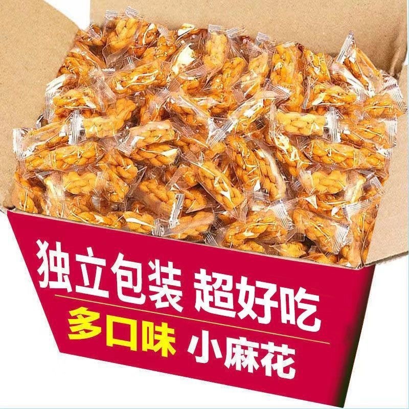 网红小麻花酥脆椒盐味零食品休闲纯手工独立小包装散装一整箱|undefined