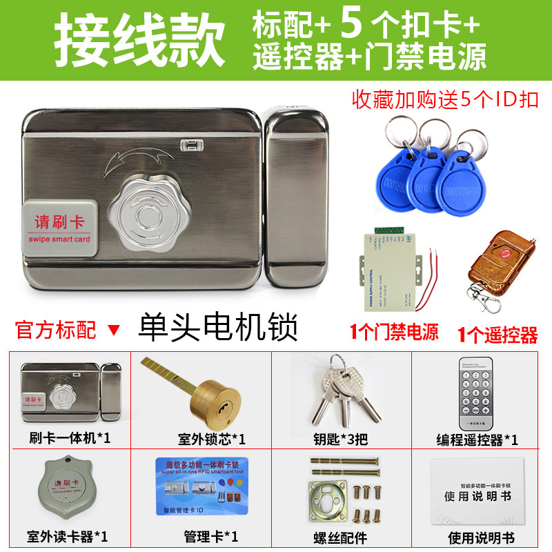 Wiring type + single head ID + send remote control