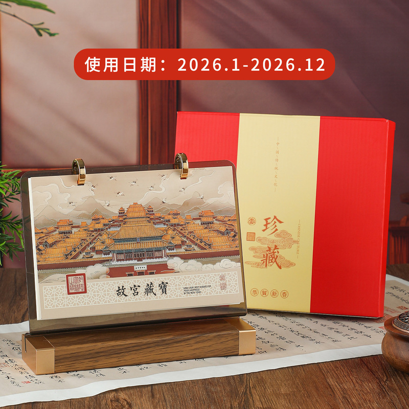 2026马年精品文创木艺创意月历企业商务高端桌面台历办公摆件日历|undefined