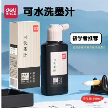 ����ˮϴī֭���lHW611 �W�����������ð�ȫ��ˮϴ���W����īˮ