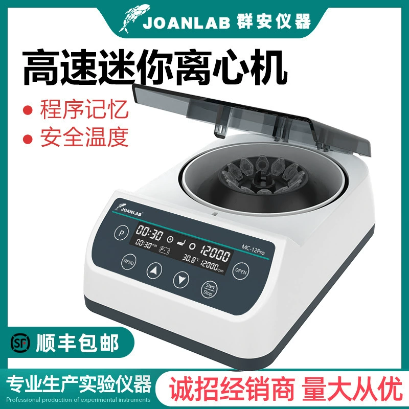 Высокоскоростная центрифуга, лабораторный мини-цифровой дисплей, микроПЦР, сепаратор жировой сыворотки, настольный маленький, 12000 об/мин