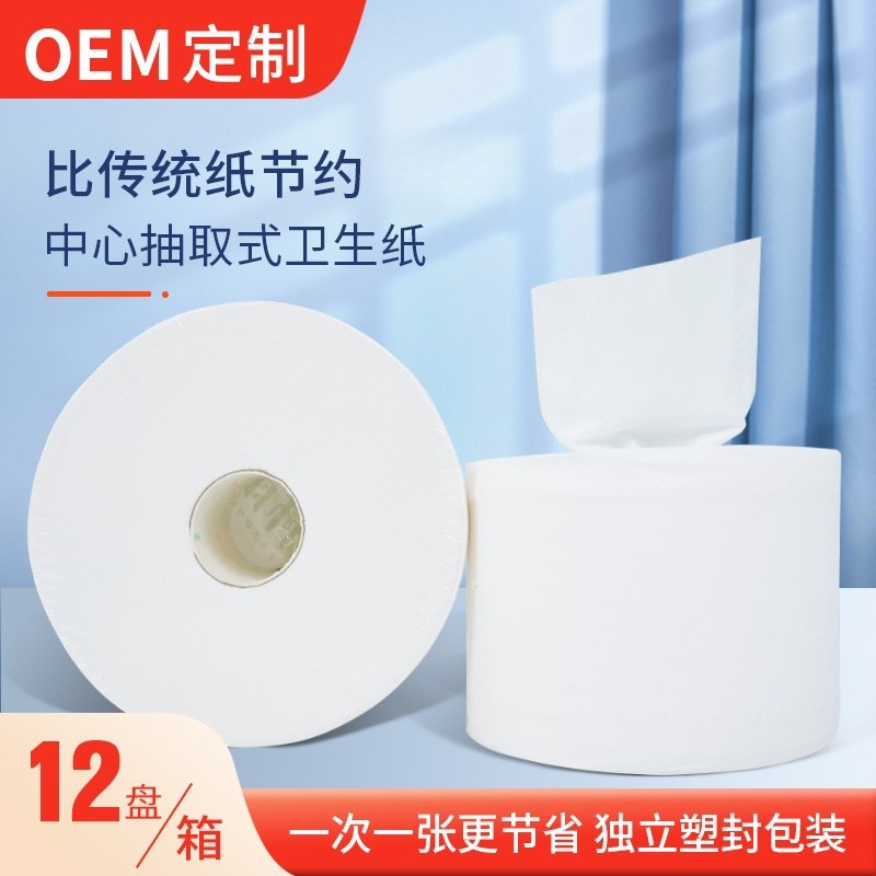 12 platos de papel de bombeo central, inodoro comercial, rollo de papel grande, caja completa al por mayor, papel higiénico de extracción central de dos pisos