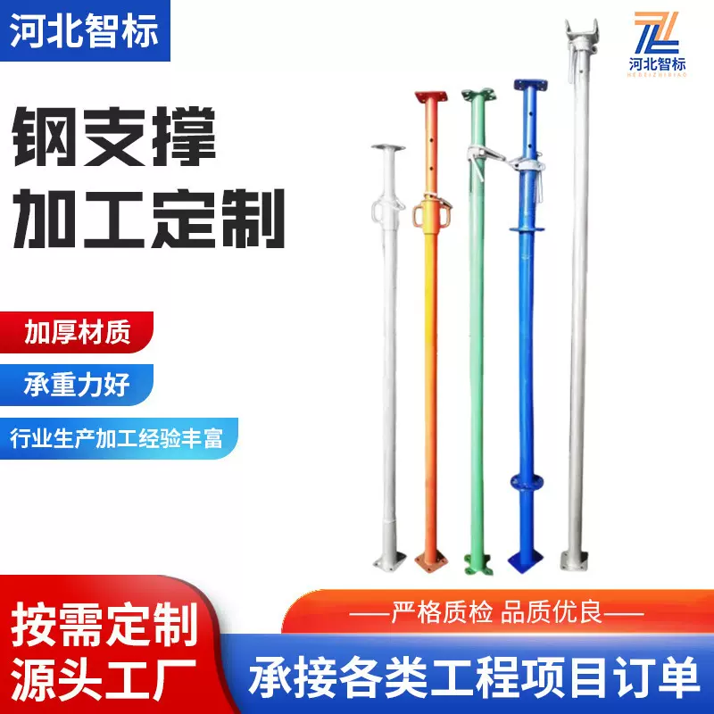 厂家现货建筑钢支撑铝模支撑PC斜支撑可调节钢支撑建筑铝模板配件