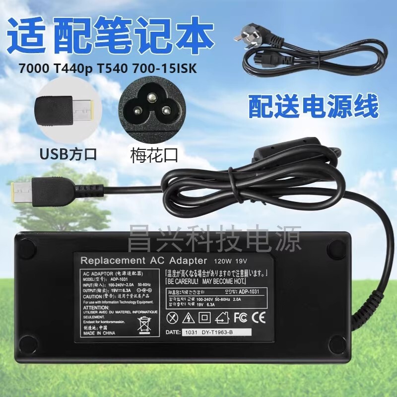 Suitable for computer charger 20V6.75A USB square port laptop power adapter with pin