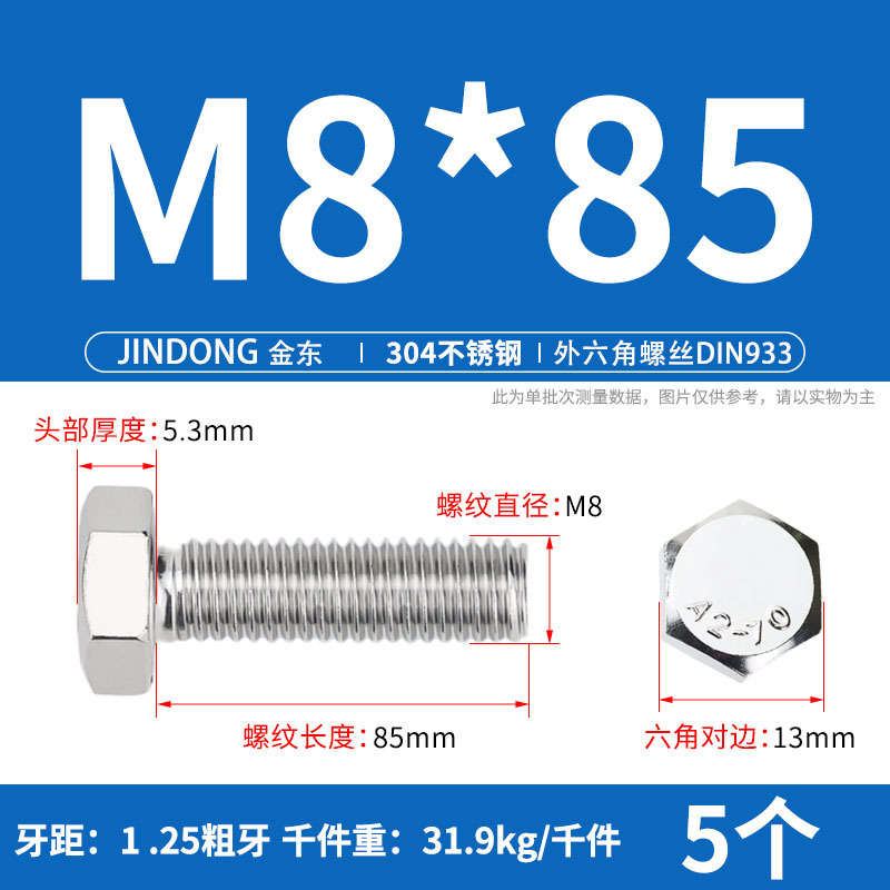 304 外側六角ボルト ステンレス鋼外側六角頭ネジ M3M4M5M6M8M12M14