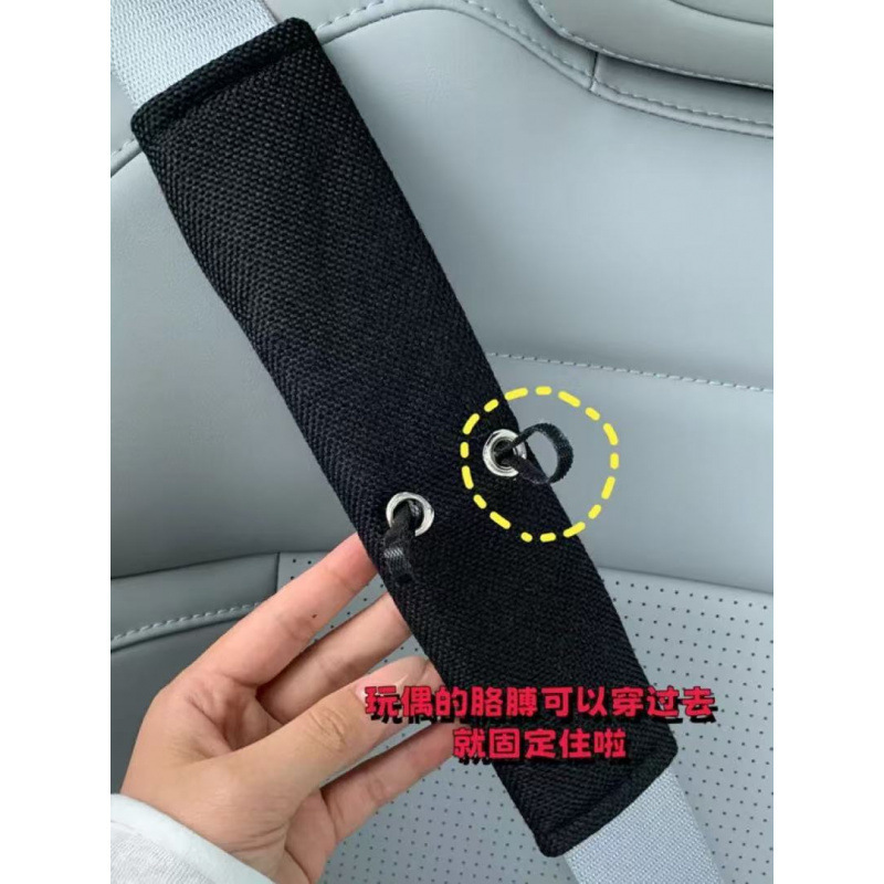 不含娃）汽车安全带护肩可爱创意防勒脖拉布布123代车载装饰用品|undefined