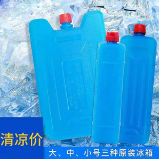 Special Ice Crystal Box for Air Conditioner Fan, Cooling Ice Plate, Pet Ice Tray, Insulated Box for Cold Storage, Fresh-Keeping, Stall Setup, Blue Ice Factory