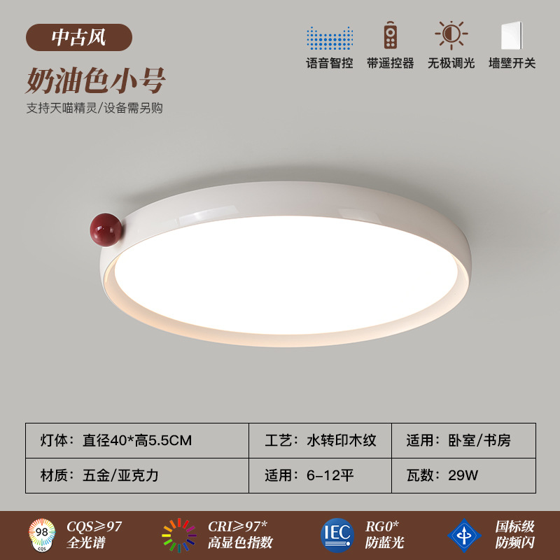 lámpara de dormitorio minimalista ultra delgada retro color nuez de espectro completo protector de ojos estilo japonés silencioso viento lámpara de techo de habitación