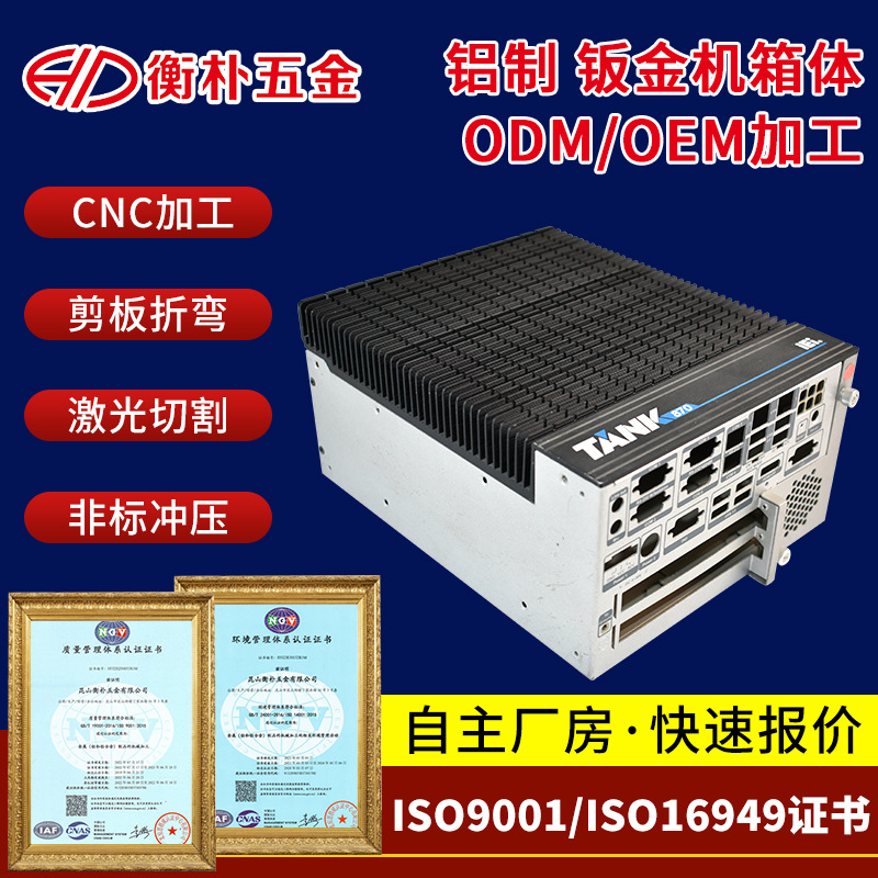 铝合金钣金机箱外壳加工 工控电脑机箱 2u铝合金机箱外壳钣金加工