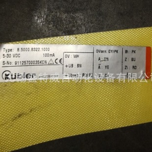 New 8.5000.8322.1000 Universal Photoelectric Encoder