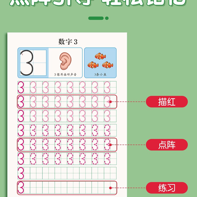 オーレン子供用デジタル練習用コピーブックペンコントロールトレーニングトレースブック幼稚園入門用コピーブックピンインドットマトリックス大クラス|undefined