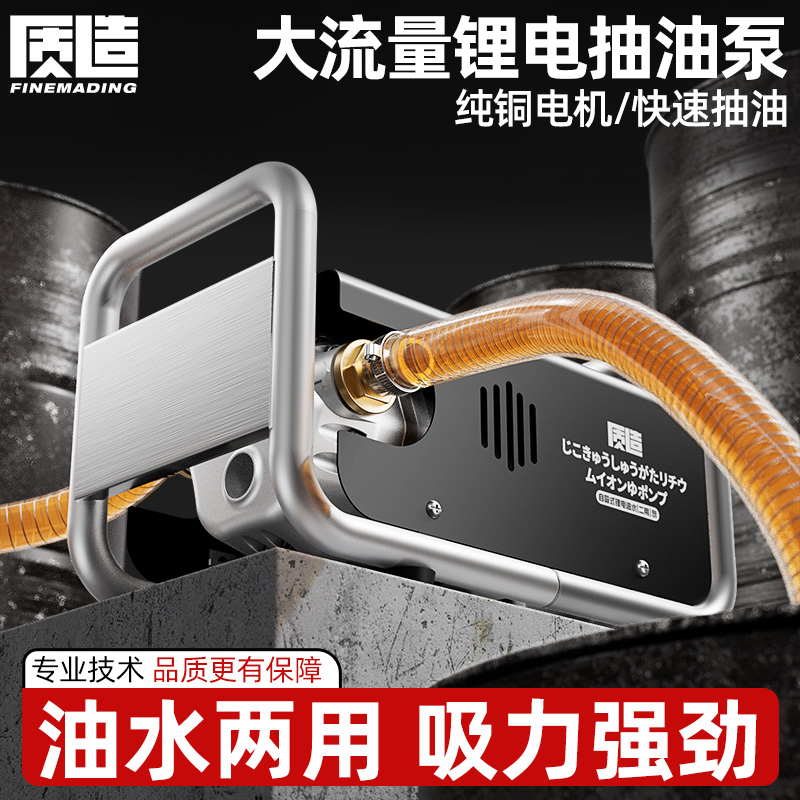 质造电动抽油泵柴油加油机计量泵12V24V220V大流量抽水自吸泵小型