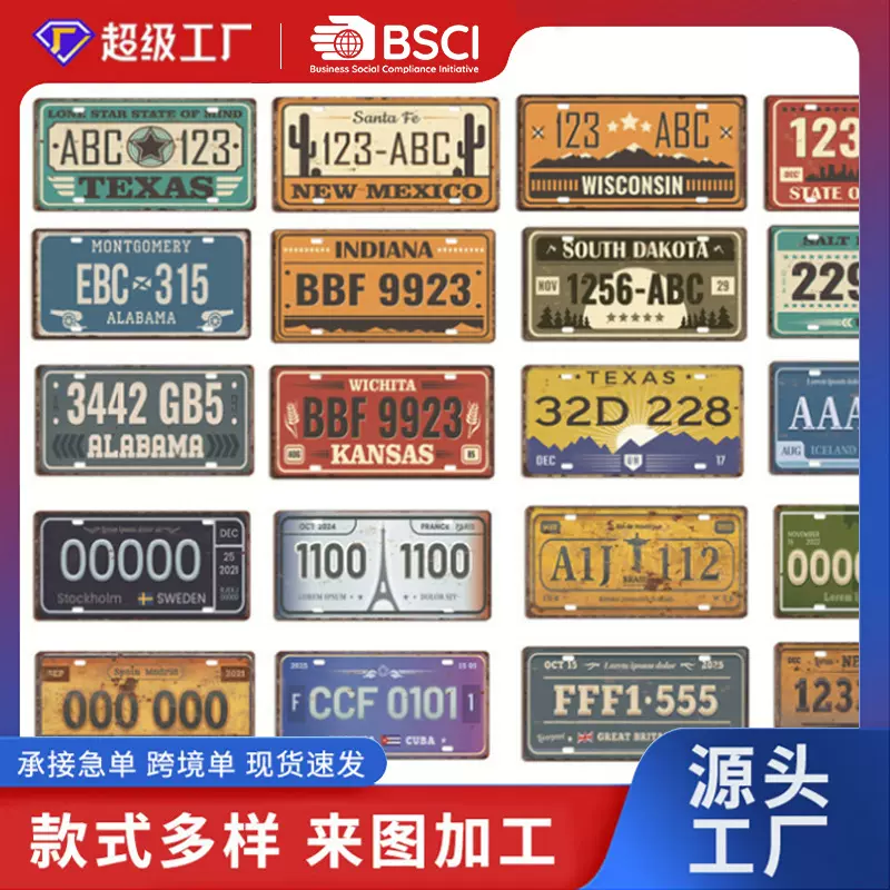 马口铁车牌挂画个性设计创意家居装饰金属工艺客厅酒吧铁皮画工厂