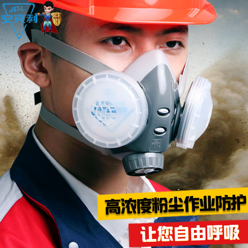 跨境安爽利防尘口罩KN95装修打磨煤矿雾霾PM2.5工业粉尘面罩面具