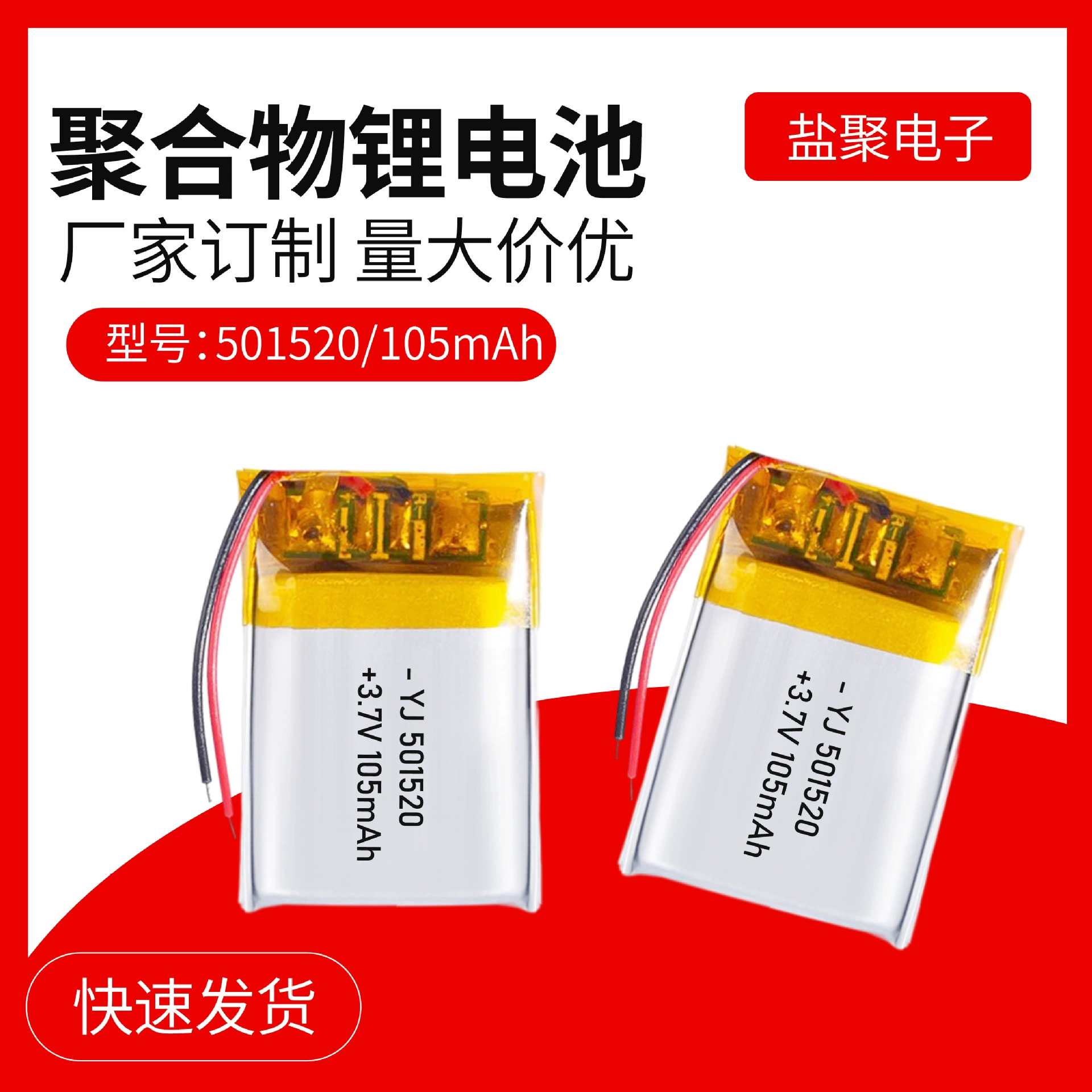 Полимерный литиевый аккумулятор 501520 для Bluetooth-колонок, цифровых камер, светодиодных фонарей, 3.7В 120мАч