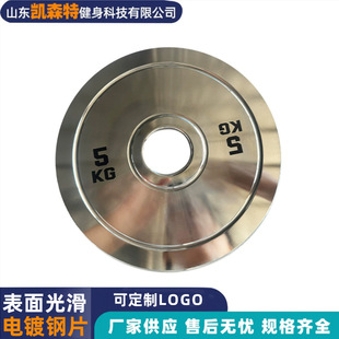 Pure steel electroplated barbell plate large weight plate large hole barbell plate gym home commercial metal electroplated barbell plate