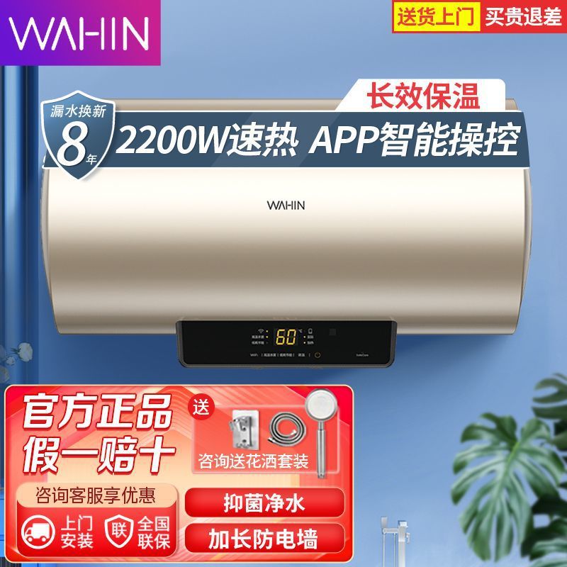 美的华凌出品电热水器40-50-60升家用出租房洗澡省电节能速热智控