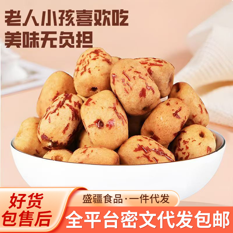 代发去皮去核红枣虎皮枣无核枣若羌灰枣新疆红枣去核去皮即食虎皮