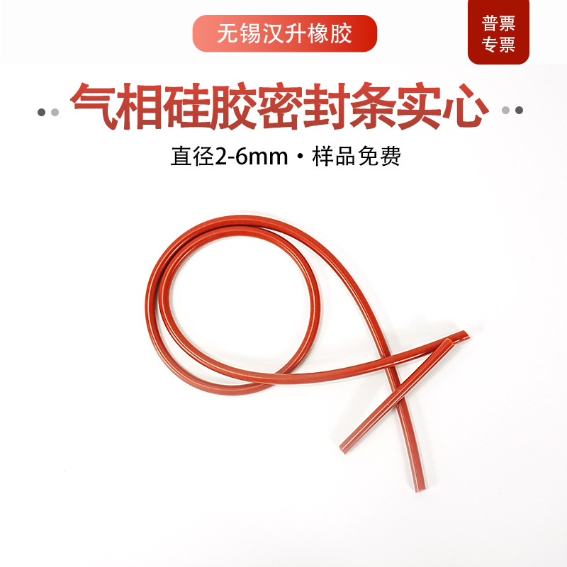 高性能气相硅胶条o型密封条电子绝缘耐高温化学