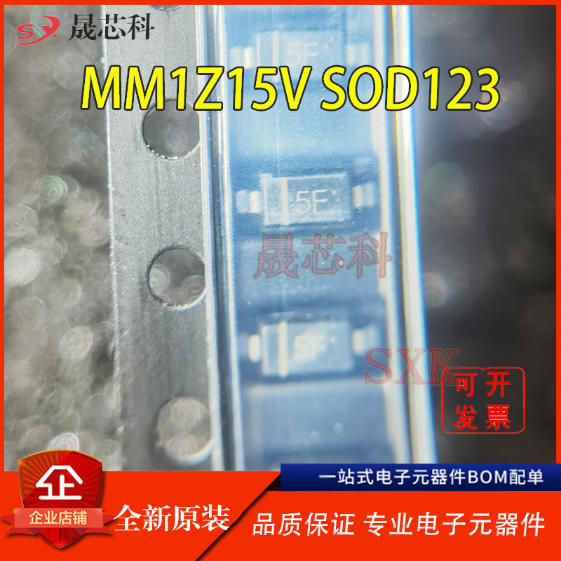 晶导微MM1Z15V 丝印5F 0.5W 15V 塑封1206 贴片SOD-123稳压二极管