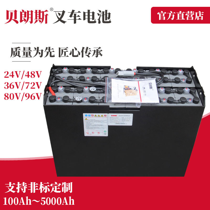 台励福叉车配件 铅酸蓄电池5PzB500 Tailift铲车FB15电瓶48V500Ah