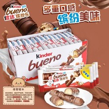kinder健达缤纷乐3条1捆装促销装巧克力威化牛奶榛子酱棒单条装