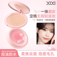 xixi瞌睡兔透亮烘焙粉饼粉质细腻自然轻薄初学者易上手学生平价