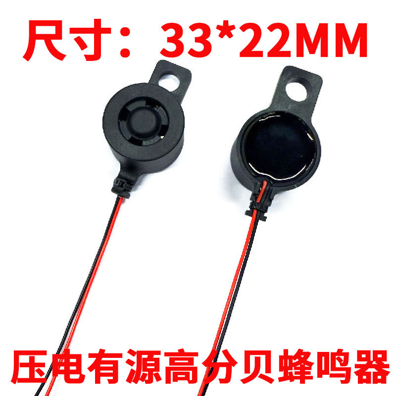 华宇电子26*16MM2616有源压电防水蜂鸣器IP67可定3-24V防水报警器