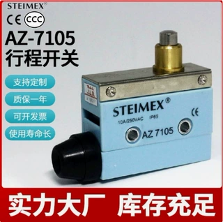 行程开关限位开关德国施德利STEIMEX压铸机专用厂家直销AZ-7105