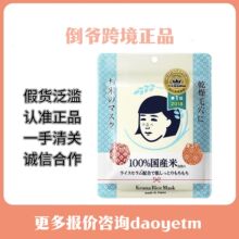 认准正品 日本石泽大米面膜石泽研究大米紧致保湿贴片面膜10片装