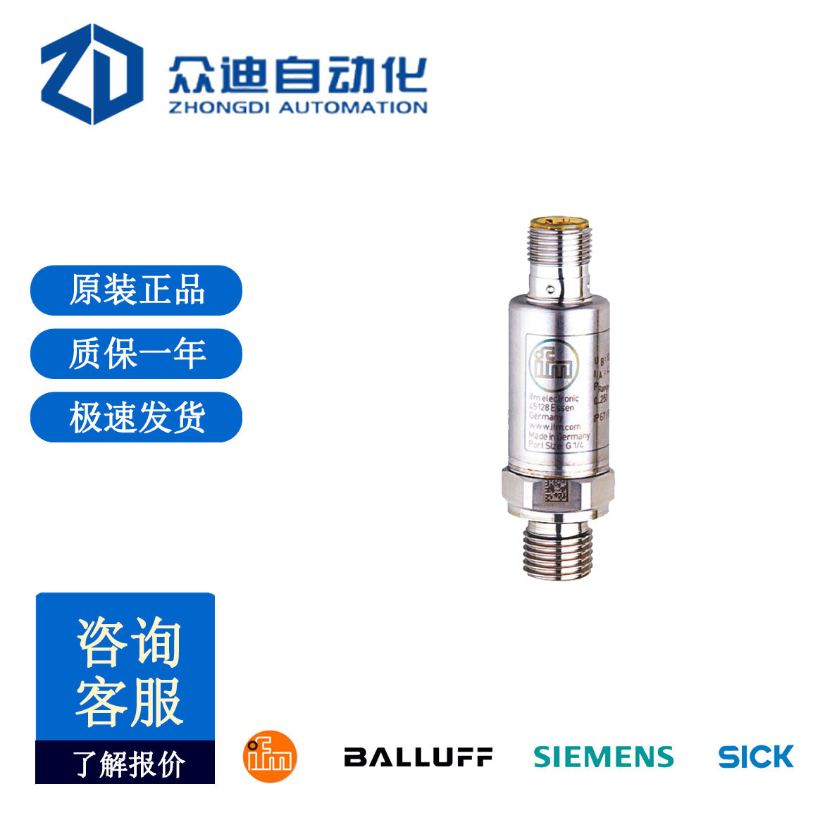 IFM 易福门PT5501 压力变送器 传感器原装现货