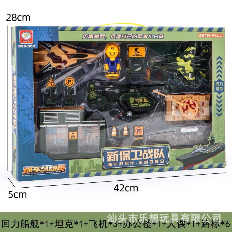 399-553 새로운 방위 팀