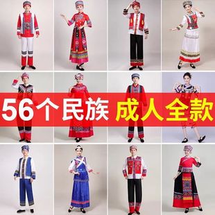 56 ethnic costumes adult men's and women's dance clothes Dai Hui Dongxiang ethnic group performance costumes
