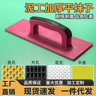 plastering board putty rubbing board plastic glue trowel tempered flat bottom sandboard bricklayer plastering wood rubbing diatom mud