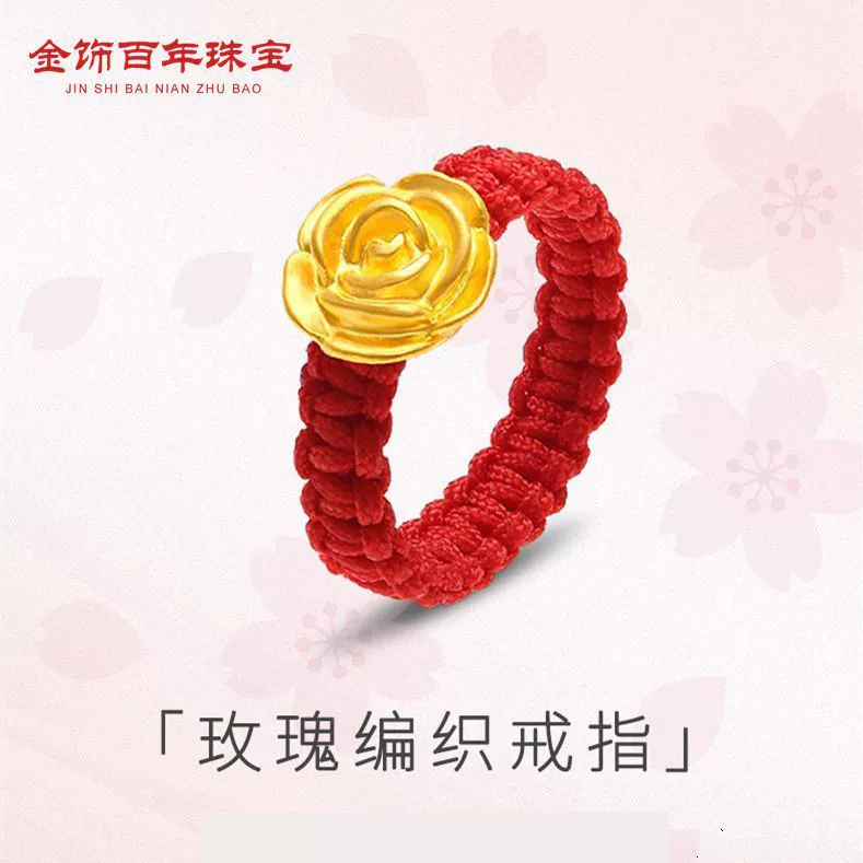 Старый магазин Jiufengxiang Shuibei, золото 999, чистое золото, 3D, твердое золото, красное кольцо с веревкой, роза, женское кольцо с бусинами, тканое на палец