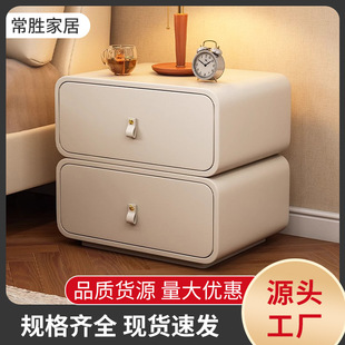 Cream Style Bedside Bedside Bedside Cabinet Household High-Level Light Luxury Leather Storage Cabinet Installation-Free Bedside Cabinet