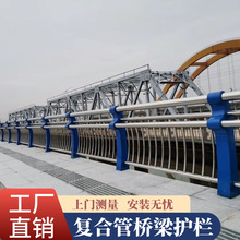 桥梁防撞栏杆河道河堤防护栏304不锈钢复合管桥梁景观池公园护栏