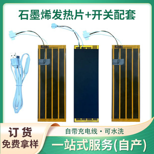 Calf Gray Switch Graphene Heating Sheet Electric Heating Intelligent Heating 5V Far Infrared Calf Graphene Heating