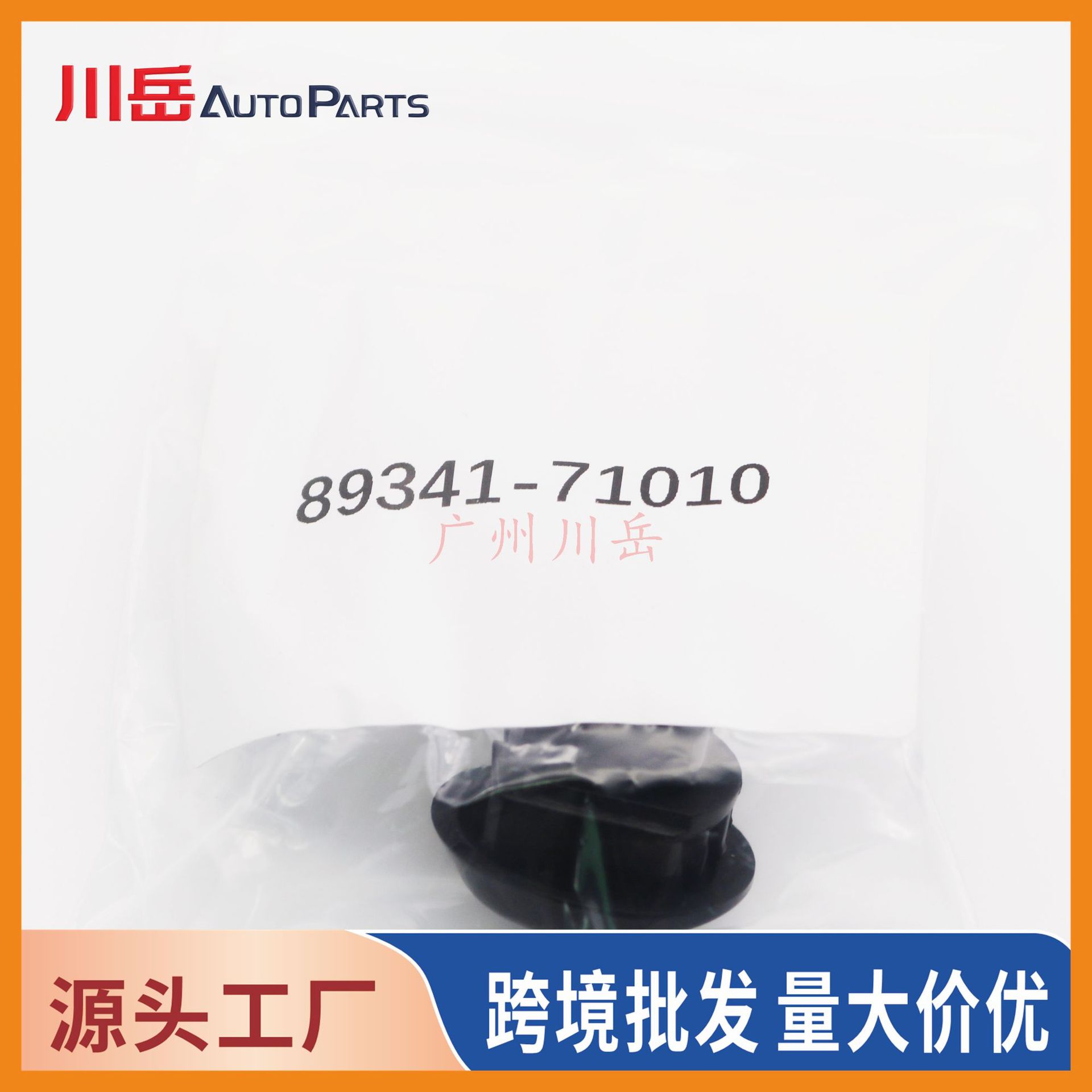 89341-45020 is suitable for Toyota reversing radar probe/electric eye sensor 89341-71010