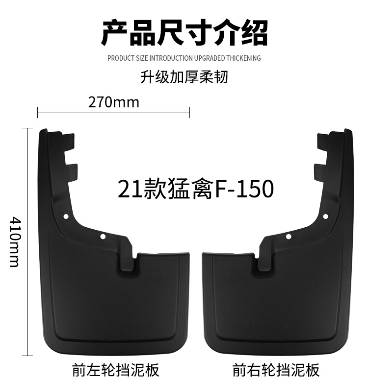 Suitable for Ford Raptor F-150 2021-2025 Foreign Trade Cross-Border F150 Car Tire Mudguard Cover