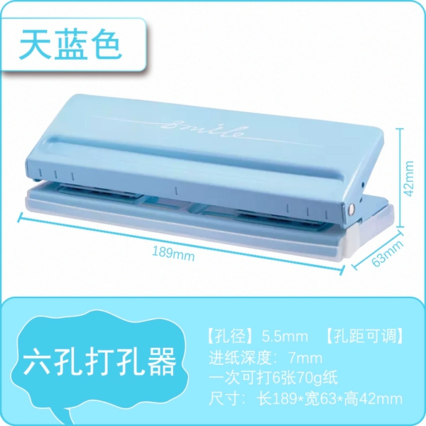〔✥✩✩✥〕 Six-hole punching machine [Light Blue] Adjustable group spacing 〔✥✩✩✥〕