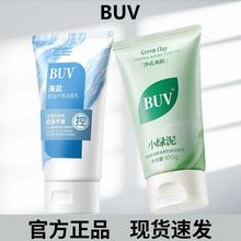 buv洗面奶氨基酸控油 深层清洁毛孔洁面乳叶绿素氨基酸洁颜泥正品