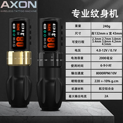 跨境热卖AXON南瓜可调行程电池笔纹身可点刺纹身笔刺青马达一体机