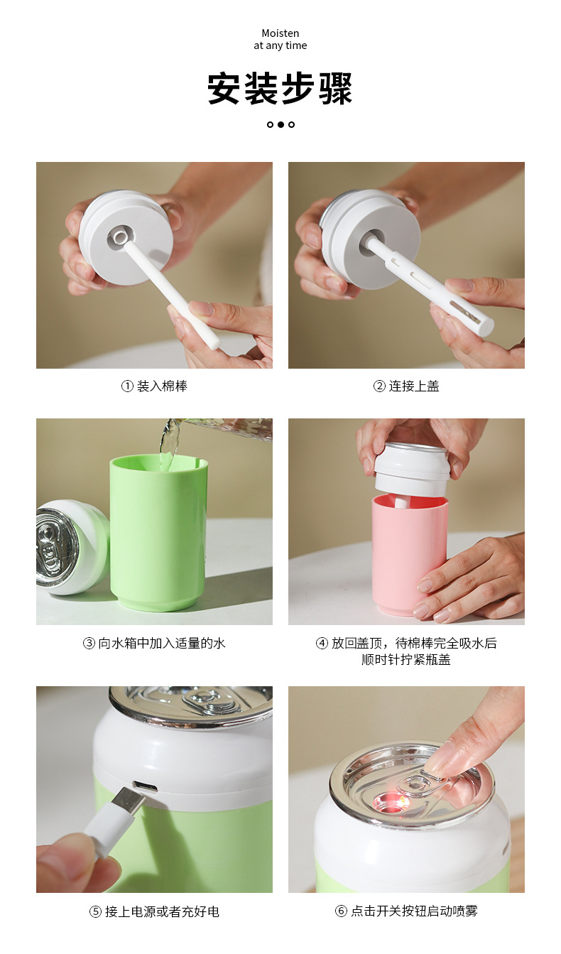 加湿器-中文版_13.jpg